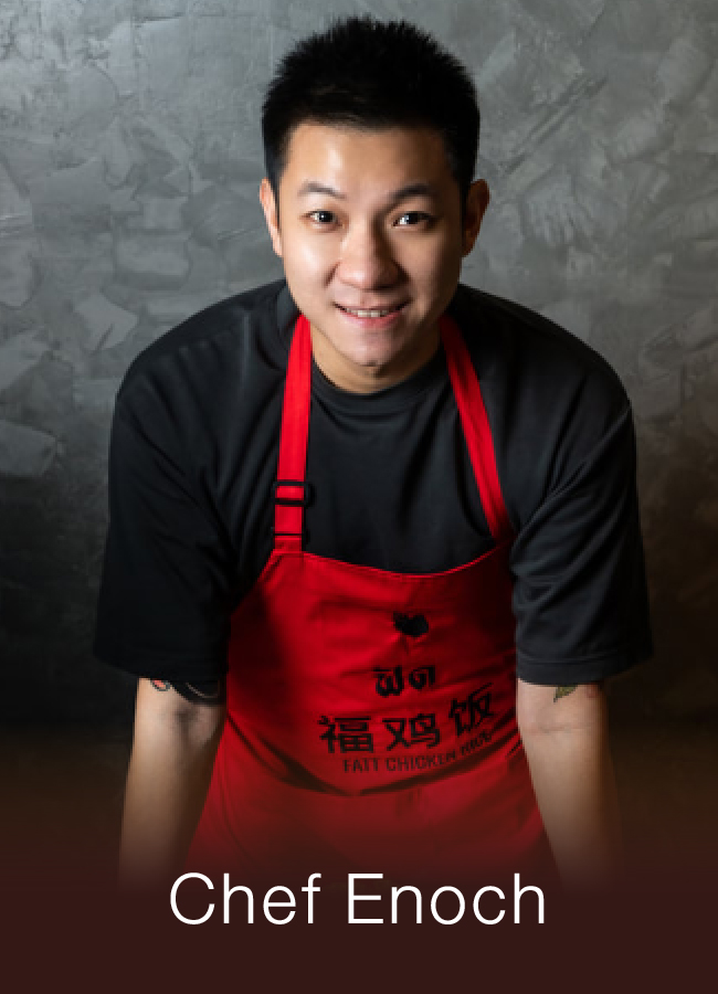 อินอค เตียว